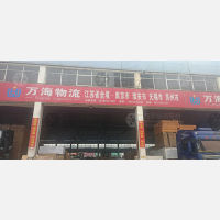 中国中部国际物流商贸城店网点