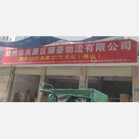 亚琦国际家居板材城店网点