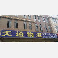 亚琦国际家居板材城店网点