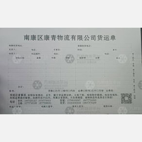 赣州康青物流