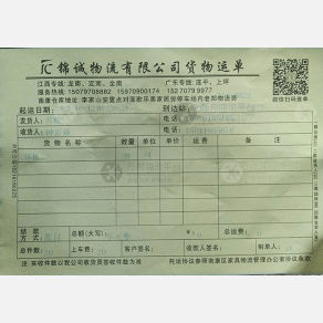 赣州锦诚物流