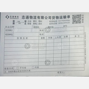 赣州志通物流