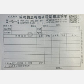 赣州成功物流