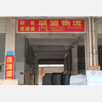 亚琦国际家居板材城店网点