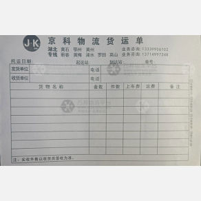 赣州京科物流