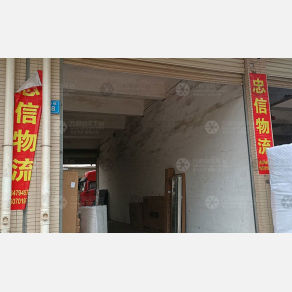 赣州忠信物流