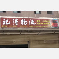 赣州到江西赣州大余专线,赣州到江西赣州大余直达线路,赣州到江西赣州大余中转线路