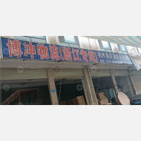 亚琦国际家居板材城店网点