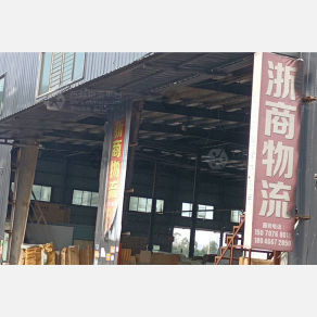 赣州浙商物流