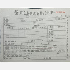 赣州顺之业物流