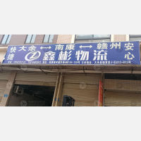 亚琦国际家居板材城店网点