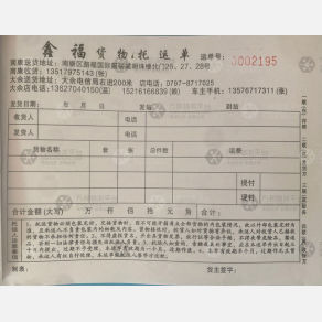 赣州鑫福物流