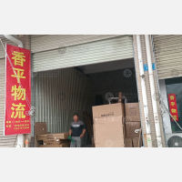 亚琦国际家居板材城店网点