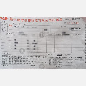 赣州南方信捷物流