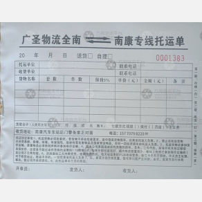 赣州广圣物流
