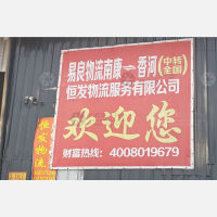 南康鱼珠市场店网点