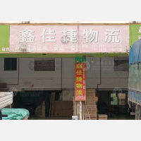 南康鱼珠市场店网点