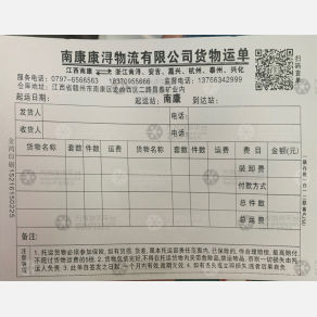 赣州康浔物流