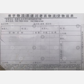 赣州秀宇/老肖物流