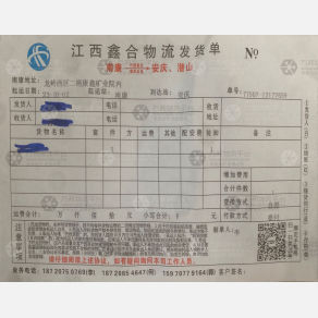 赣州鑫合物流