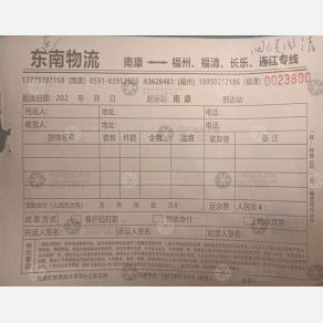 赣州东至南物流