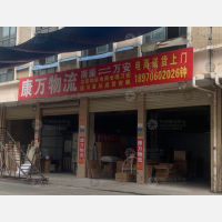 亚琦国际家居板材城店网点