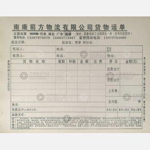 赣州前方物流