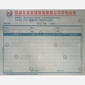 赣州康智捷物流