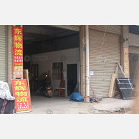 亚琦国际家居板材城店网点
