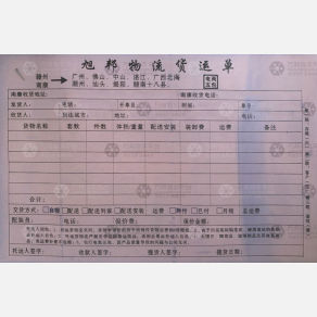 赣州旭邦物流