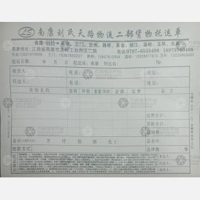 赣州刘氏天路物流