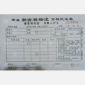 赣州新吉祥物流