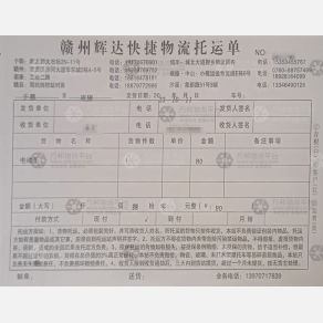 赣州辉达物流