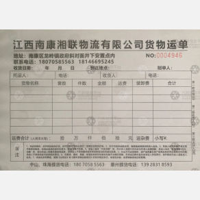 赣州湘联物流