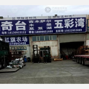 乌鲁木齐明瑞通物流