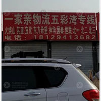 乌鲁木齐到新疆昌吉吉木萨尔五彩湾工业园区专线,乌鲁木齐到新疆昌吉吉木萨尔五彩湾工业园区直达线路,乌鲁木齐到新疆昌吉吉木萨尔五彩湾工业园区中转线路