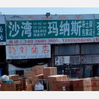 乌鲁木齐到新疆塔城沙湾专线,乌鲁木齐到新疆塔城沙湾直达线路,乌鲁木齐到新疆塔城沙湾中转线路