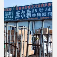 乌鲁木齐到新疆巴音郭楞库尔勒专线,乌鲁木齐到新疆巴音郭楞库尔勒直达线路,乌鲁木齐到新疆巴音郭楞库尔勒中转线路