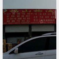 乌鲁木齐到新疆和田专线,乌鲁木齐到新疆和田直达线路,乌鲁木齐到新疆和田中转线路