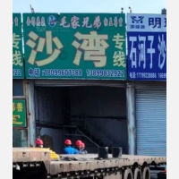 乌鲁木齐到新疆塔城沙湾专线,乌鲁木齐到新疆塔城沙湾直达线路,乌鲁木齐到新疆塔城沙湾中转线路