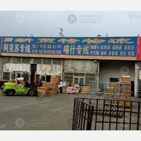 乌鲁木齐新贸特物流