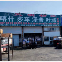 乌鲁木齐到新疆克孜勒苏柯尔克孜阿克陶专线,乌鲁木齐到新疆克孜勒苏柯尔克孜阿克陶直达线路,乌鲁木齐到新疆克孜勒苏柯尔克孜阿克陶中转线路