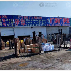 乌鲁木齐门到门物流