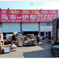 乌鲁木齐到新疆伊犁专线,乌鲁木齐到新疆伊犁直达线路,乌鲁木齐到新疆伊犁中转线路