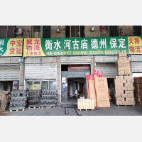 永康到山东德州德城区专线,永康到山东德州德城区直达线路,永康到山东德州德城区中转线路