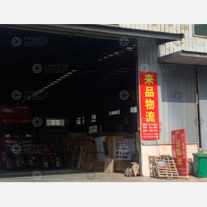 赣州来品物流