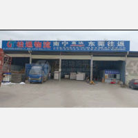 茂仓物流园店网点
