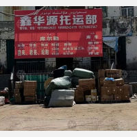 乌鲁木齐到新疆阿克苏拜城专线,乌鲁木齐到新疆阿克苏拜城直达线路,乌鲁木齐到新疆阿克苏拜城中转线路