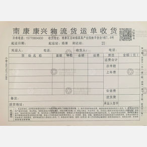赣州康兴物流