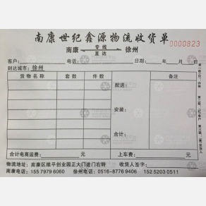 赣州世纪鑫源物流